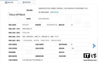 特斯拉國(guó)內(nèi)申請(qǐng)&ldquo;TESLA OPTIMUS&rdquo;商標(biāo),人形機(jī)器人Optimus即將面世?