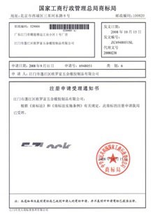 云浮商標續期申請全攻略 流程、材料與注意事項詳解