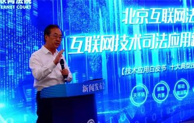 未來已來 四項(xiàng)司法“黑科技”如何重塑智慧法院新生態(tài)